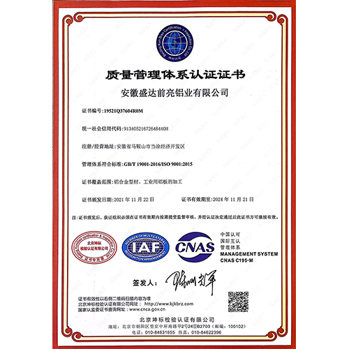 ISO 9001:2015質(zhì)量管理體系認(rèn)證